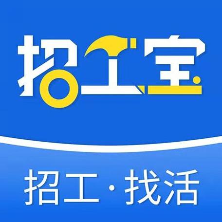 附近招工宝