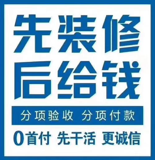 省钱装修手机版