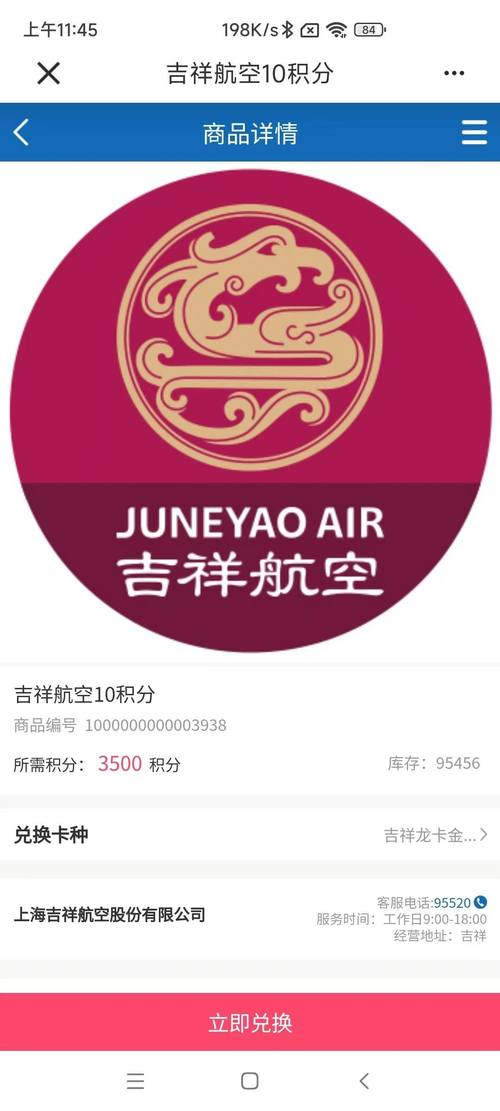 吉祥走路官网版