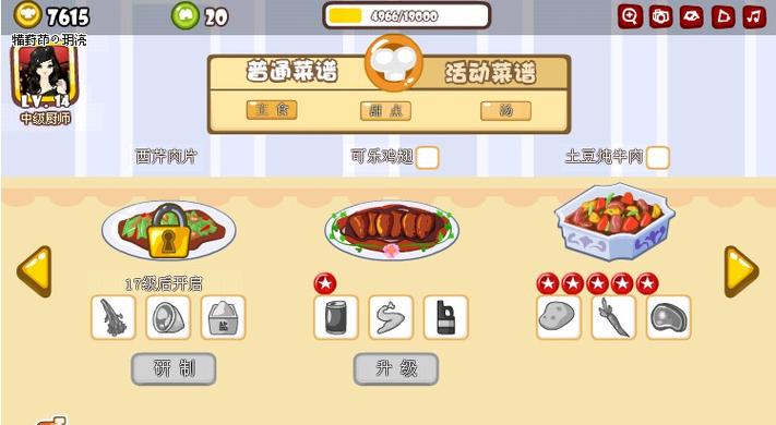 幸福厨房红包版2021
