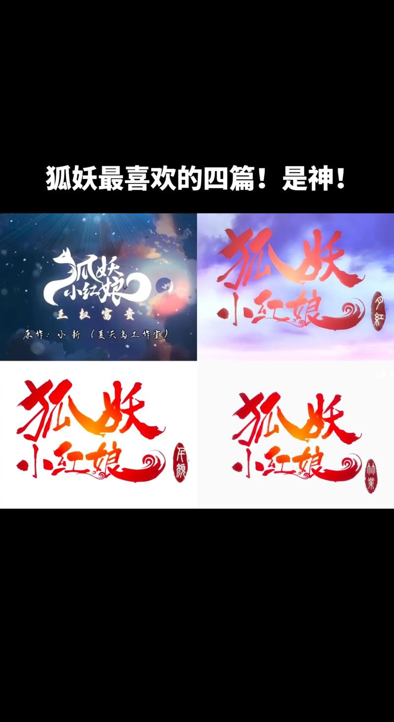 妖狐漫画小说最新