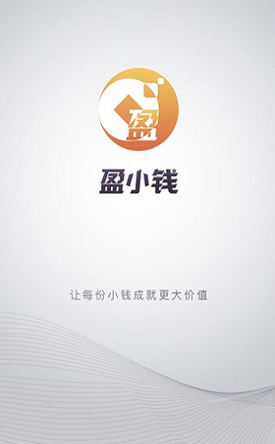 盈盈小贷