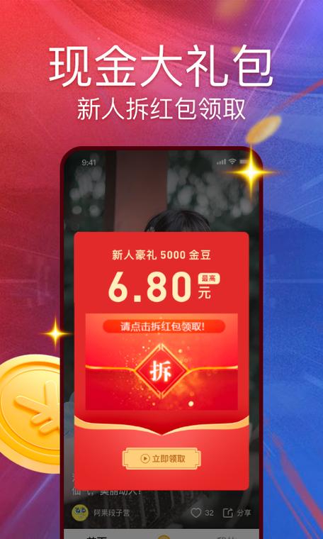 快看红包短视频红包版