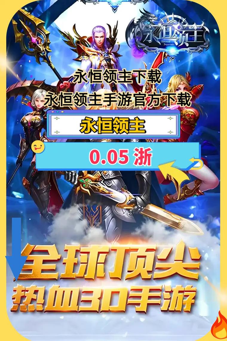 永恒主宰游戏红包