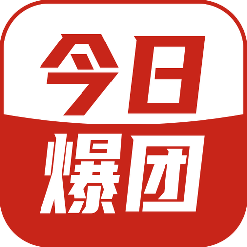 今日爆点