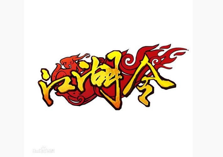 成语江湖游戏
