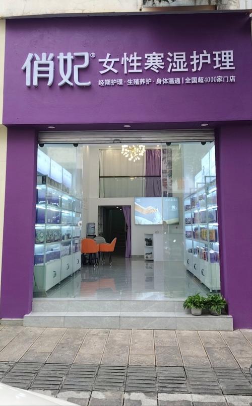 俏妃小店女性商城