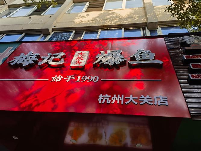 爆鱼小说手机版