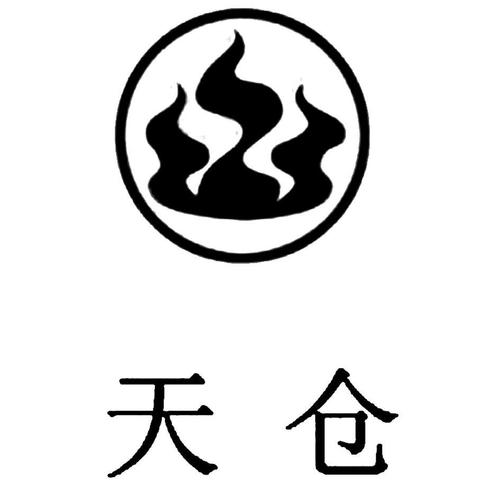 天仓重新上线版