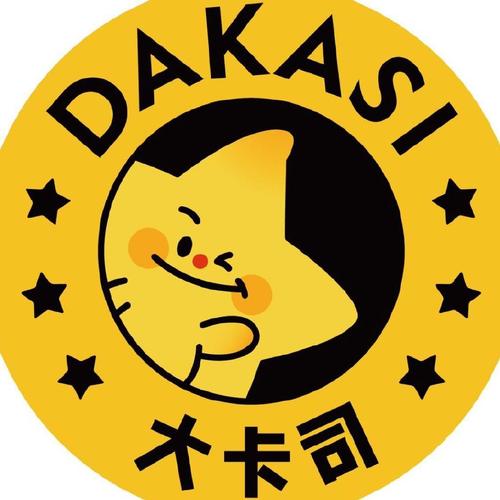 大卡司贷款