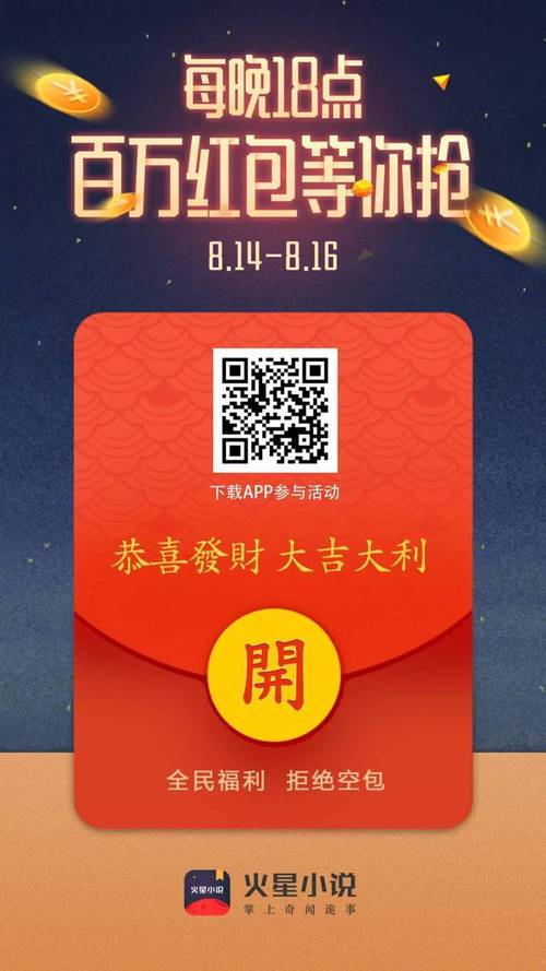 火星阅读红包版截图