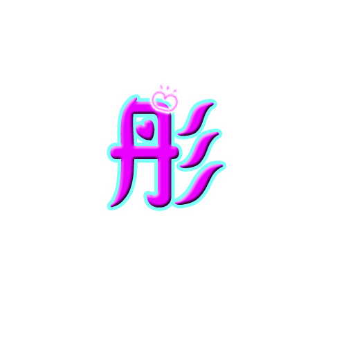 娜彤打卡免费分红