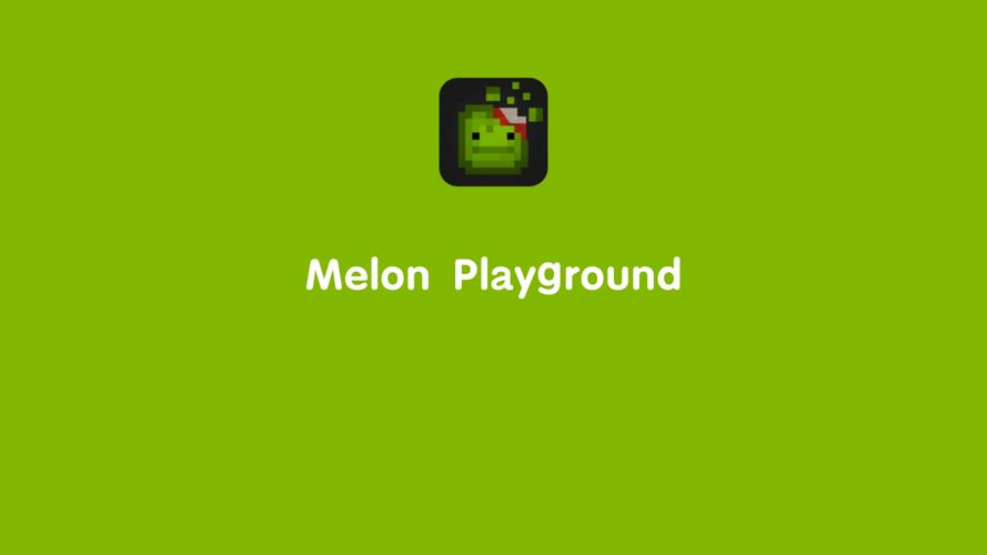 甜瓜游乐场10.1中文最新版（MelonPlayground）