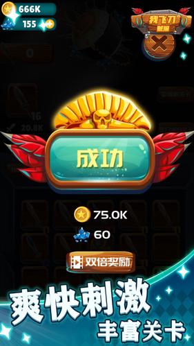 我飞刀贼溜25元红包版