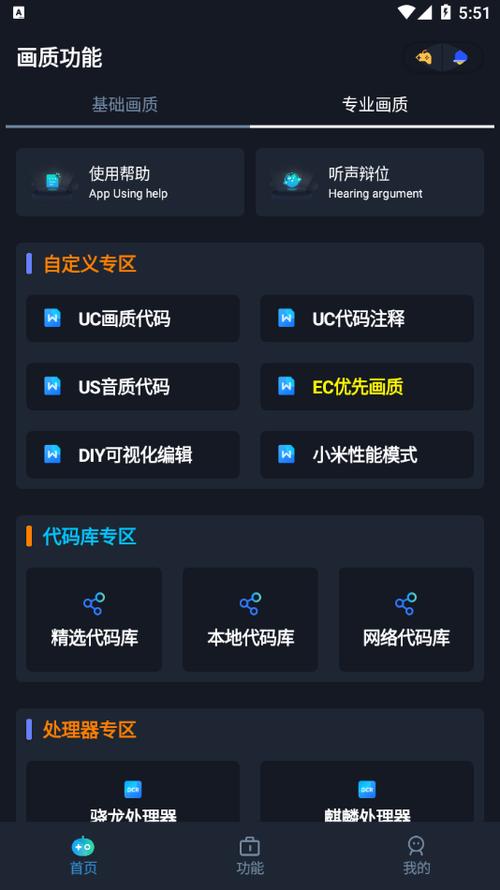 yoyopet画质助手2021
