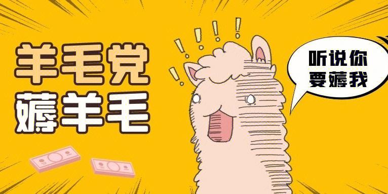 撸羊毛社区app