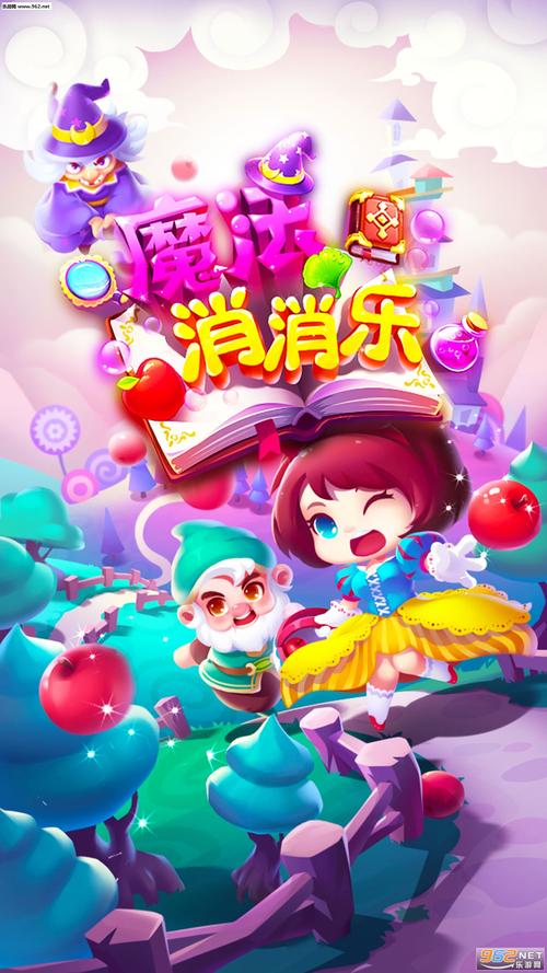 奇幻魔法消消消红