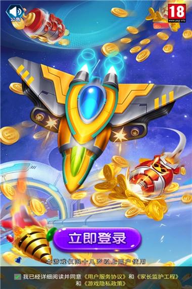 开心战机红包版