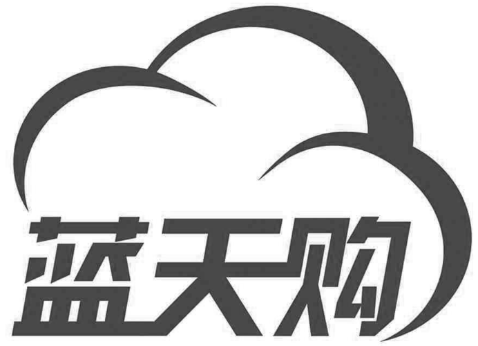 蓝天购购物省钱安