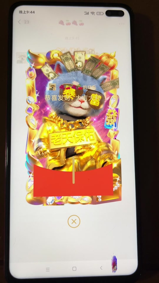 神猫合成红包版