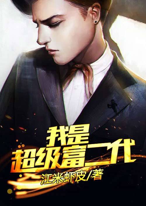 土豪小说手机版