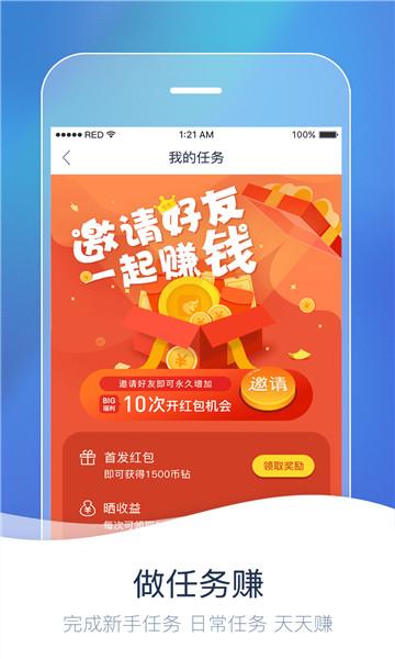 赚遍全球红包版2022