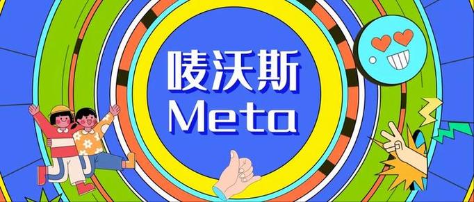 唛沃斯Meta数字藏品