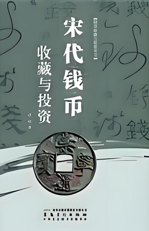 宋钱投资官网