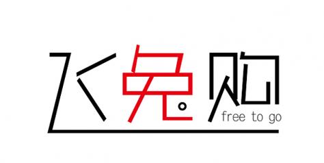飞兔购安装