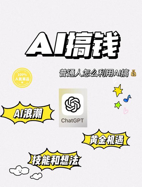 AI赚手机版