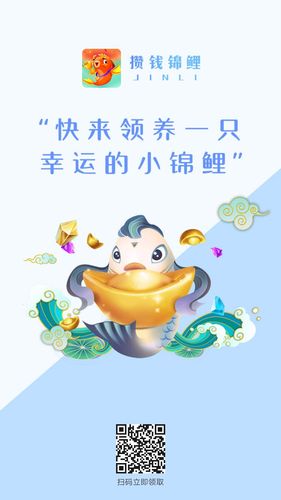 攒钱锦鲤一键合成分红锦鲤辅助
