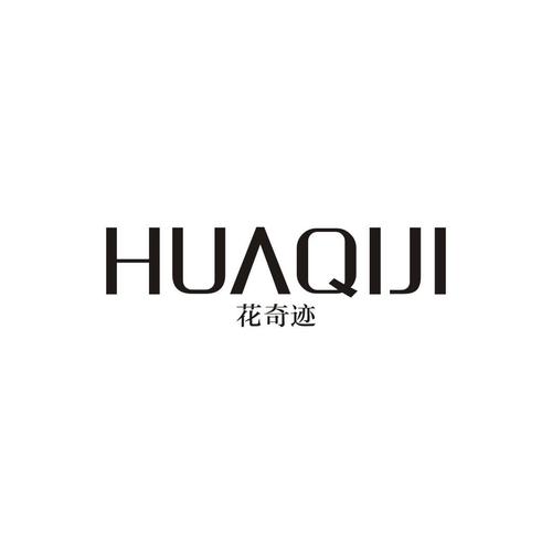 花花仙子的奇迹花