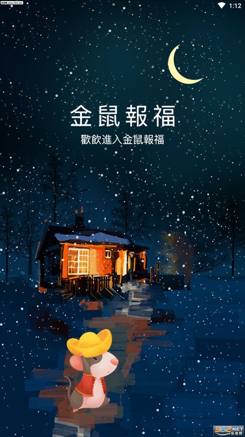 金鼠报福养鼠赚钱