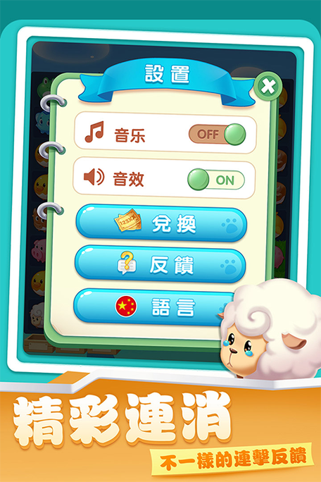 开心农场爱消除无限金币版
