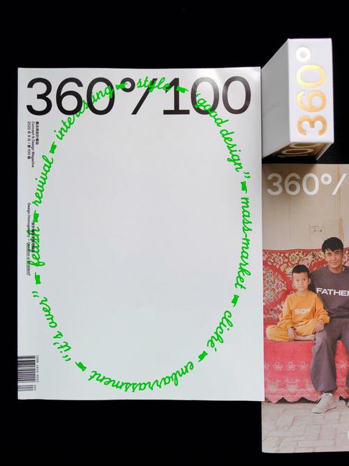 杂志范360女性