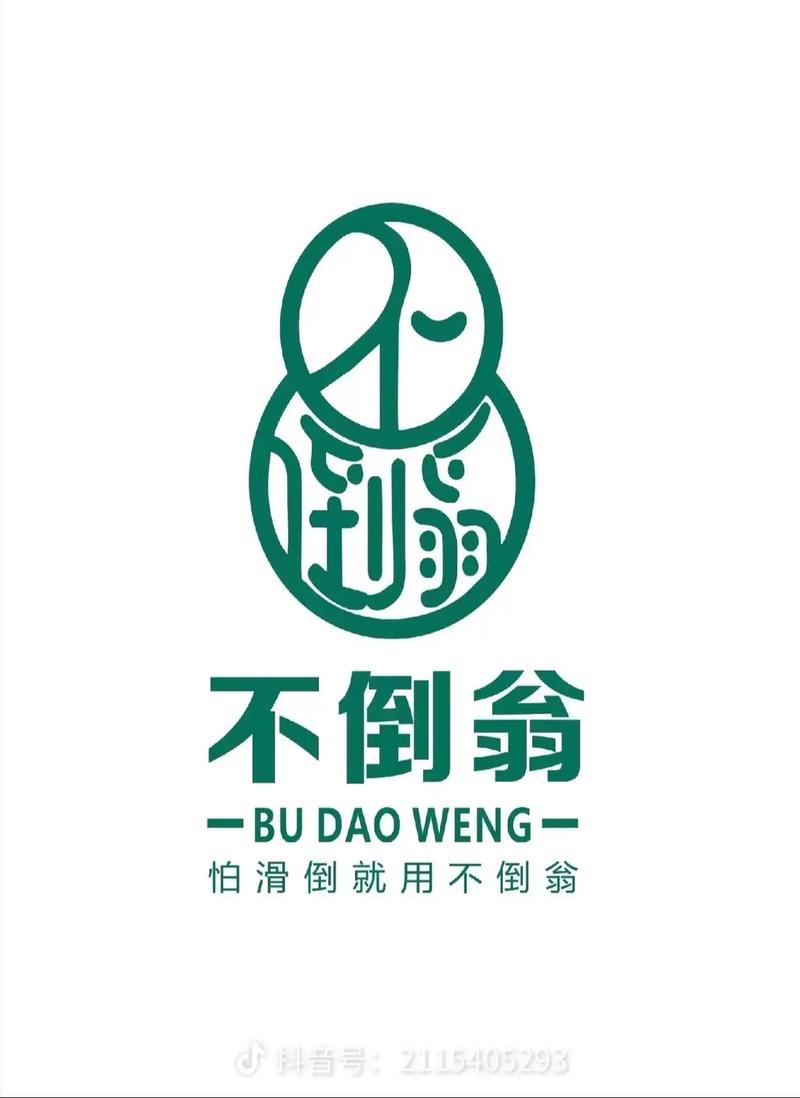 不倒翁
