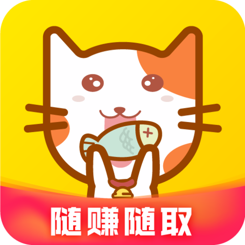 猫赚安卓阅读赚钱