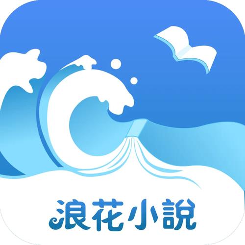 免费浪花小说网手