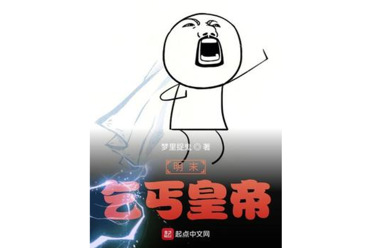 乞丐黄帝app