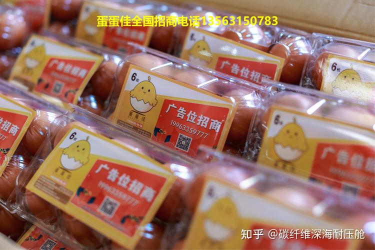 蛋蛋佳红包版缩略图