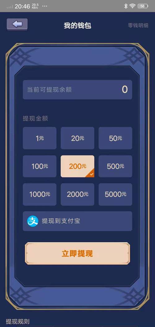 神龙传说赚钱软件