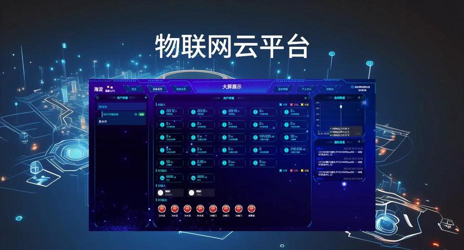 物联云矿平台官网