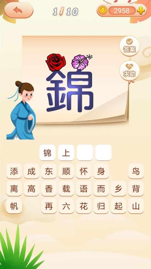 成语拼拼拼202游戏截图