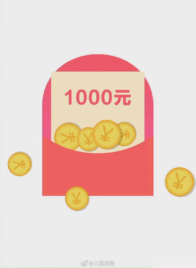 领1000红包的