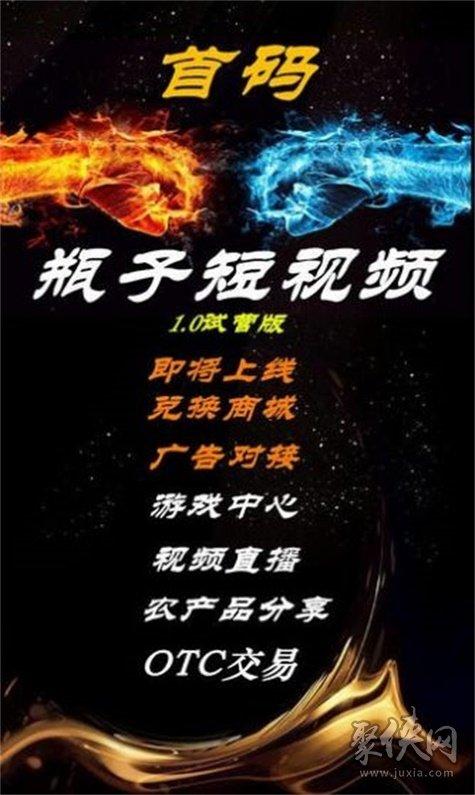 瓶子短视频赚金版