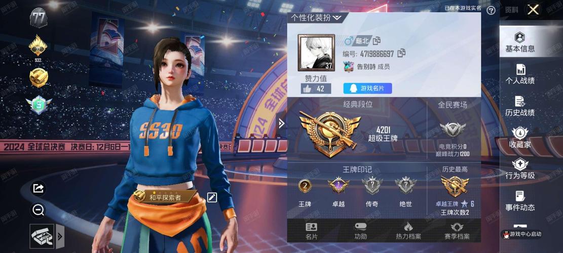 QQ王牌飞跃小游