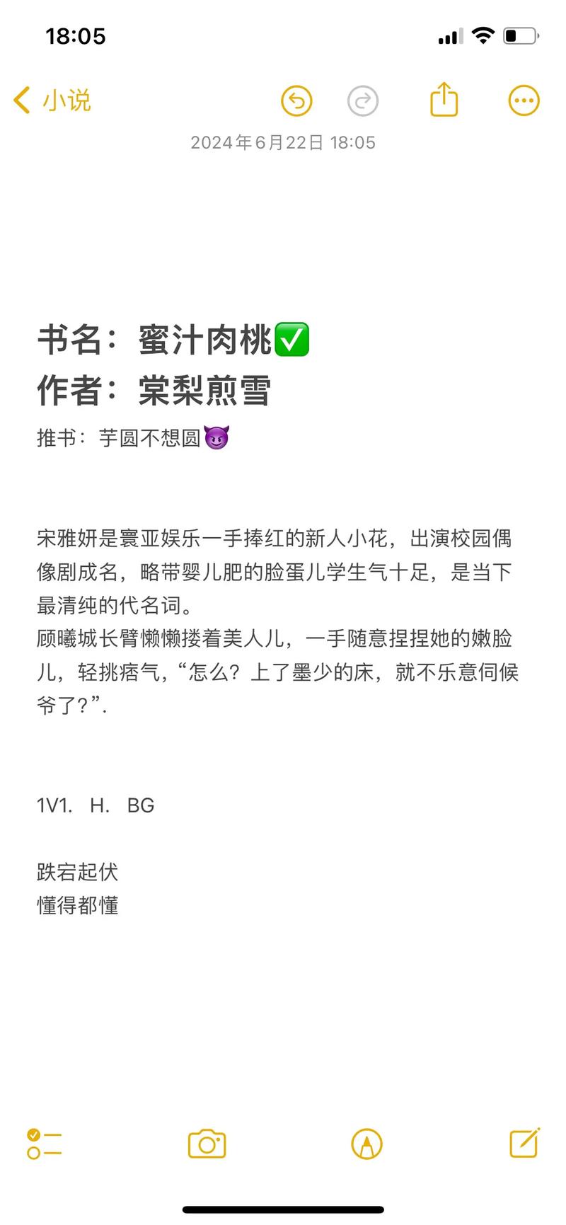 宇圆小说免费手机