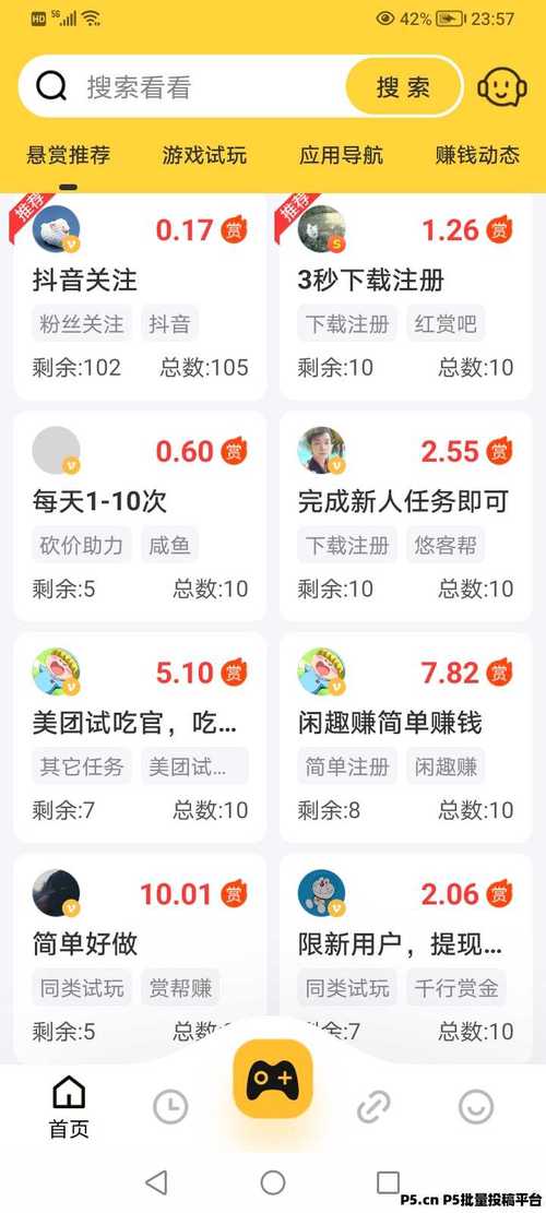 抖兼职福利赚钱