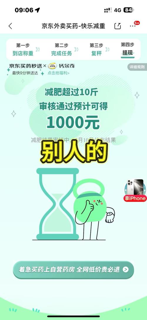 体重消耗战赚钱版