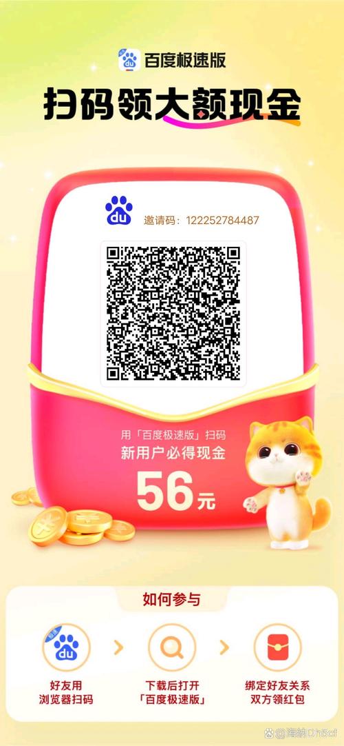 学生赚邀请码